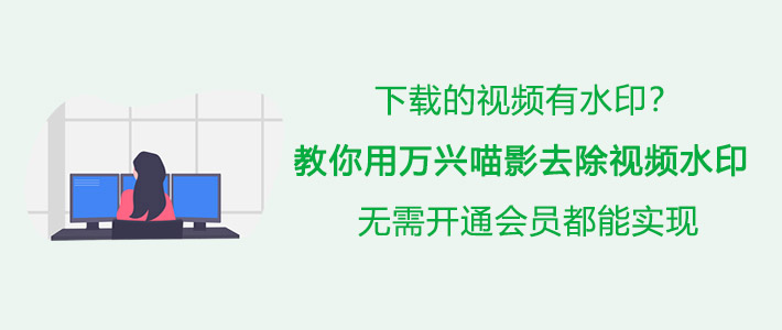 万兴喵影Filmora怎么去水印? 万兴喵影Filmora视频去水印的技巧
