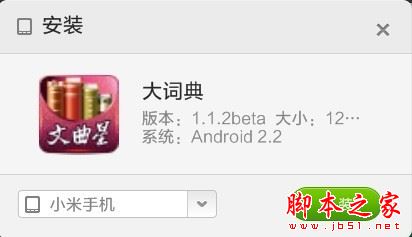 小米手机助手怎么用 小米手机助手详细使用方法教程