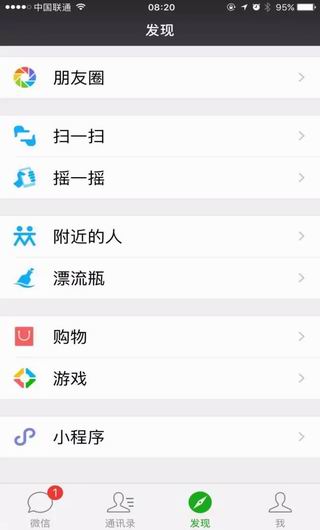 微信小程序怎样激活 微信小程序激活教程