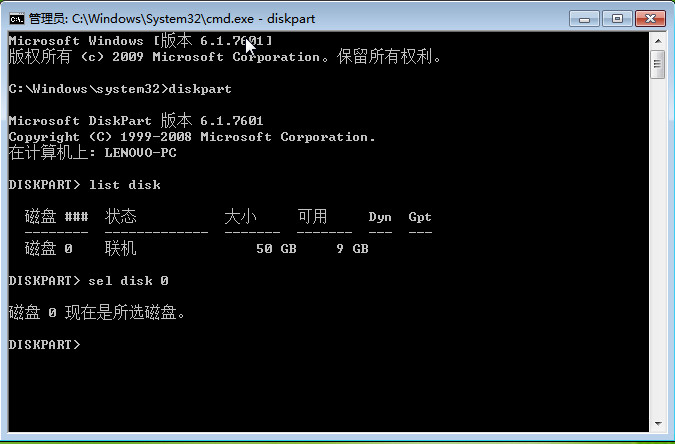 window7操作系统中用diskpart工具划分扩展分区图文教程介绍