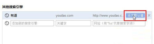 谷歌浏览器使用技巧汇总(最热最全涉及到每个细节)