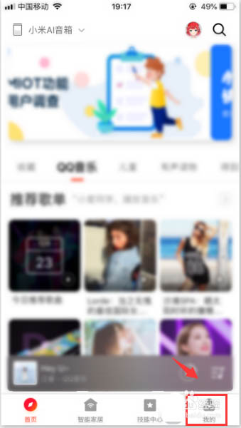 小米小爱闹钟怎么删除? 小爱音箱删除闹钟的方法
