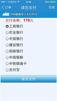 手机抢票软件哪个好？铁路12306/360/猎豹浏览器对比评测