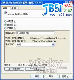 Windows XP用组策略加固系统安全