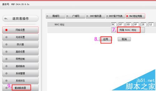 必联BLINK路由器宽带拨号常见问题与解答