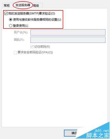 Outlook怎么添加微软官方邮箱?