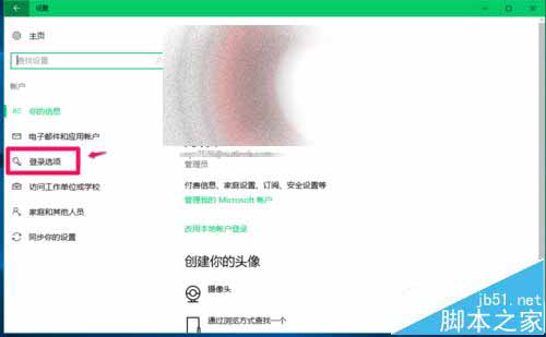 Win10系统怎么设置安装软件和运行程序需要输入密码?