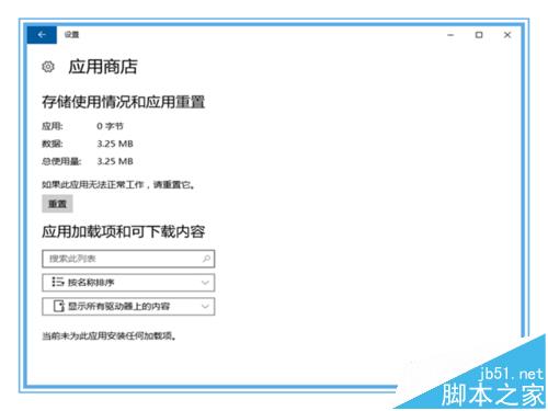 win10一周年更新预览版1607应用商店消失了该怎么恢复?