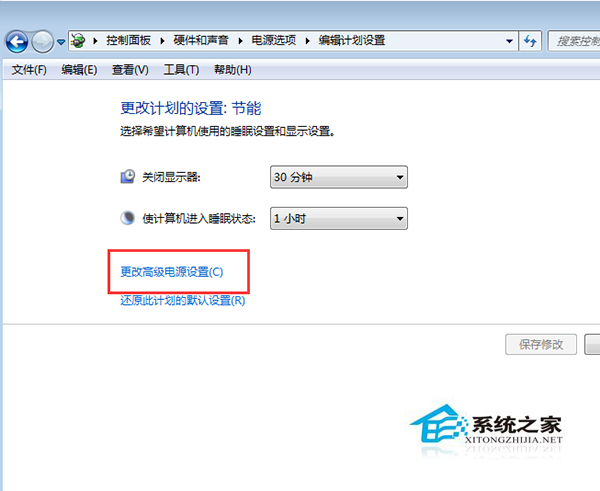 Win7经常性的休眠后自动重启的问题如何解决