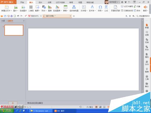 PPT怎么绘制一个紫色的茄子图形?