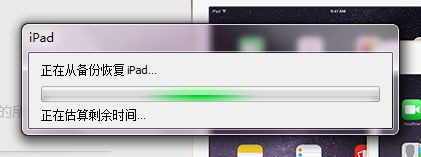 ipad升级ios8失败发生未知错误27该怎么办？