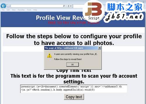 黑客对社交网站攻击的常见五大手法(图文)