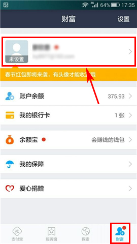 支付宝登录密码怎么修改？使用支付宝钱包修改登录密码教程