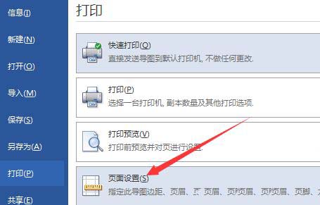 MindManager2016思维导图怎么设置页面?