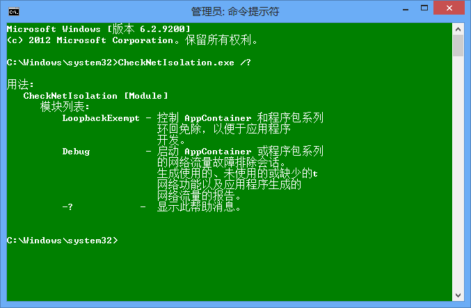 win8应用商店打不开的三种解决方法
