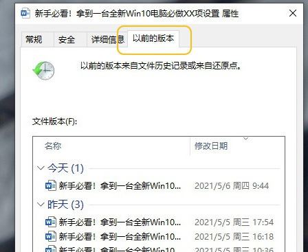新买的win10电脑需要做什么常用设置更好用?Win10必做的16项设置图解