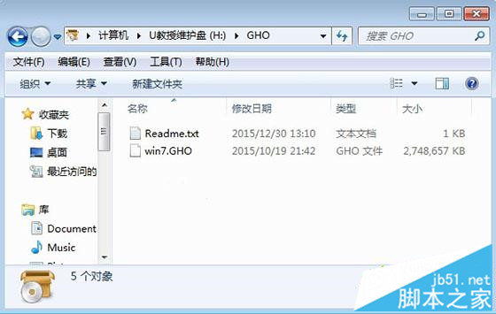 使用U盘装ghost win7系统图文教程