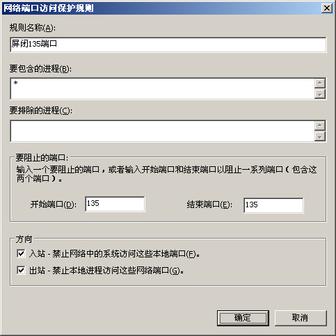 McAfee的服务器常用杀毒软件下载及安装升级设置图文教程 McAfee杀毒软件防病毒规则设