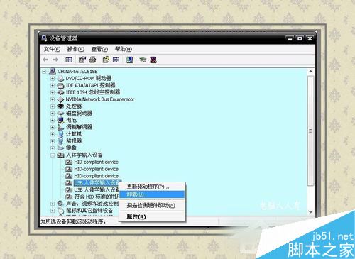 Win7系统出现0x000000c2蓝屏故障的解决方法