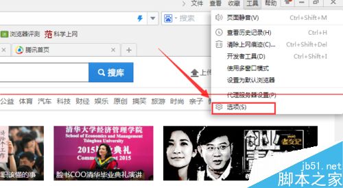 2345浏览器打开网页很卡顿怎么办？
