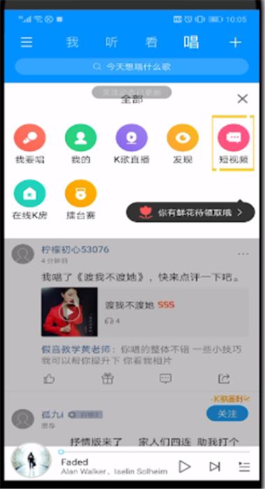 酷狗音乐app可以录制短视频吗?使用酷狗音乐录制视频的方法介绍