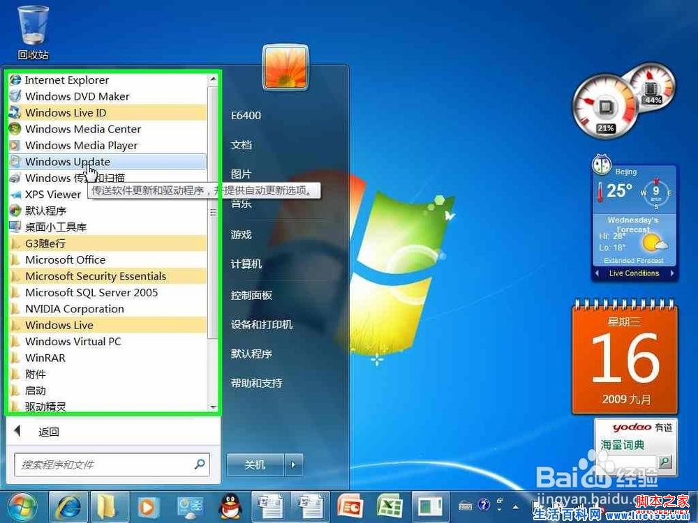 windows7系统怎么添加多国语言包具体步骤