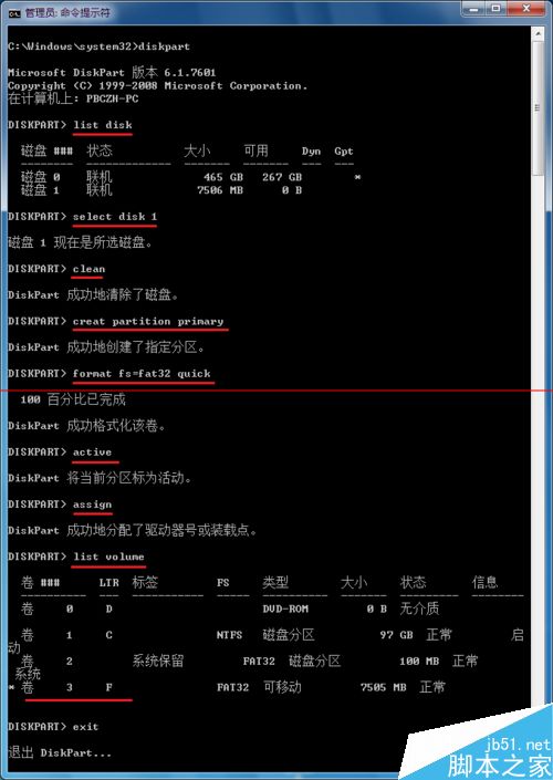 使用U盘和UEFI 安装win10 最新预览版的方法