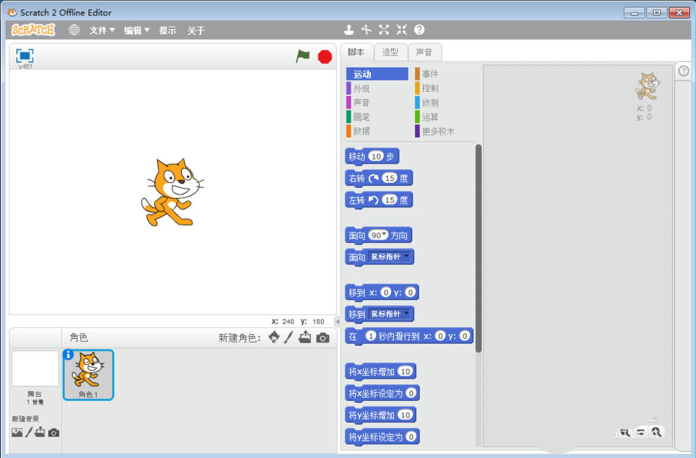 scratch3.0怎么克隆并删除克隆体?