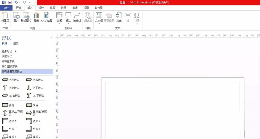 visio2013怎么画3d场景? visio画3d图的教程