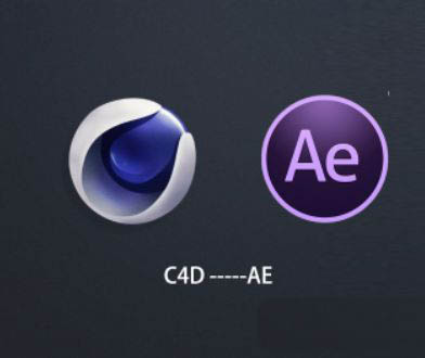 C4D文件怎么导入到AE? C4D导入ae文件的技巧