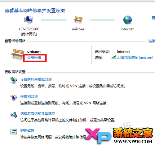 win7设置无线连接为家庭网络操作步骤