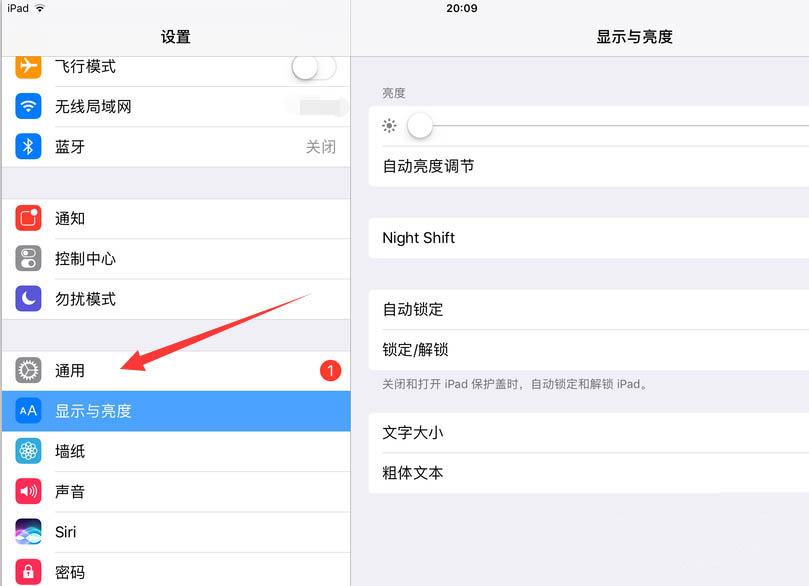 ipad怎么让微信QQ后台刷新? ipad后台应用刷新的设置方法