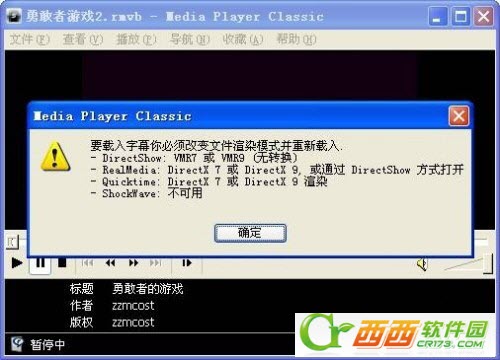 rmvb视频字幕怎么添加 如何给rmvb文件替换/制作字幕