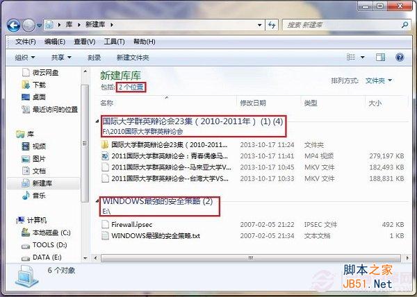 Win7库文件管理器怎么用 Win7库功能及其使用方法详解