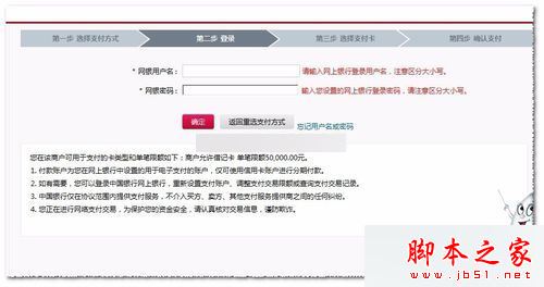win7系统购物使用支付宝提示ebspay.boc.cn使用了不受支持的协议的多种解决方法