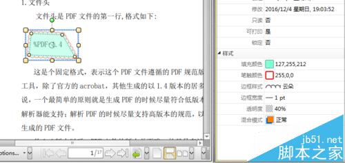 PDF文件怎么添加云朵标注?