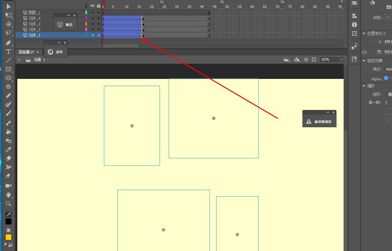 Animate图片怎么制作拼图动画? Animate拼图游戏的做法