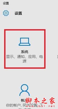 怎么把Microsoft Edge浏览器设置成默认浏览器的教程