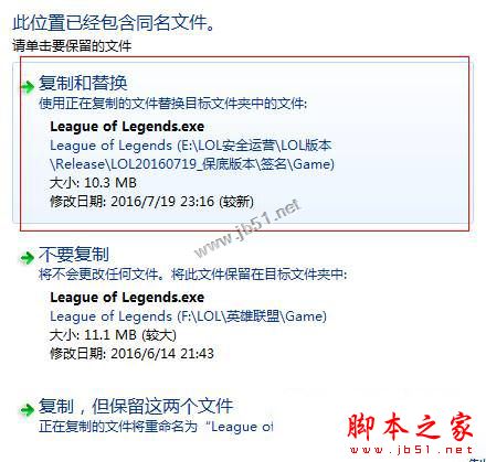 win10运行lol崩溃了怎么办？win10系统玩英雄联盟崩溃的解决方法图文教程