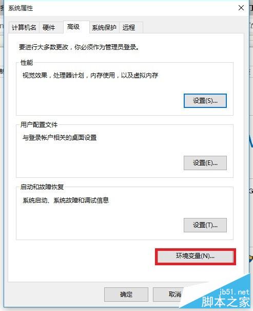 win10的java环境该怎么配置?java环境变量配置介绍