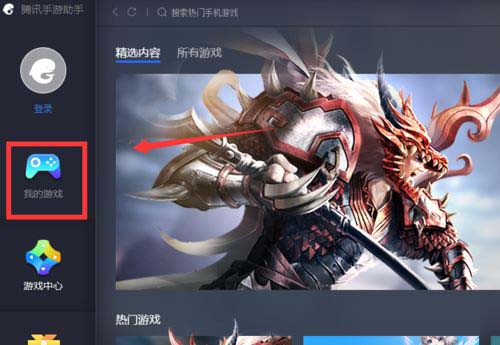 腾讯手游助手玩刺激战场微信授权失败提示微信版本过低怎么办?