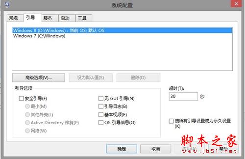 3个Windows 8系统维护的小技巧(图文)