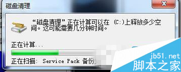 Win7系统C盘爆满怎么办 Win7系统清理C盘的方法