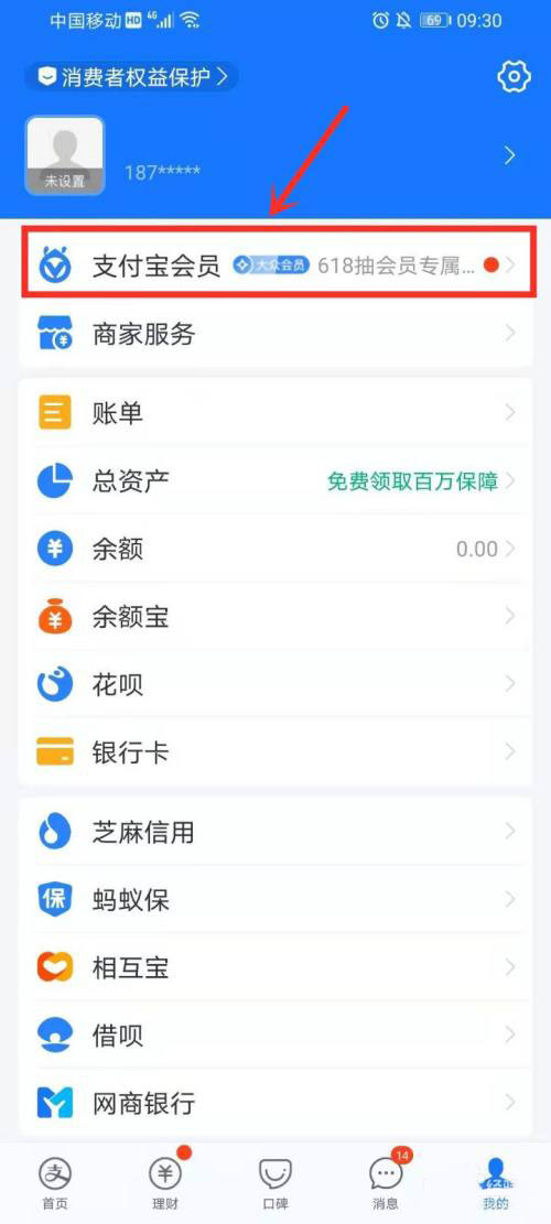 支付宝会员积分怎么抽618喵币? 支付宝抽100万喵币的技巧