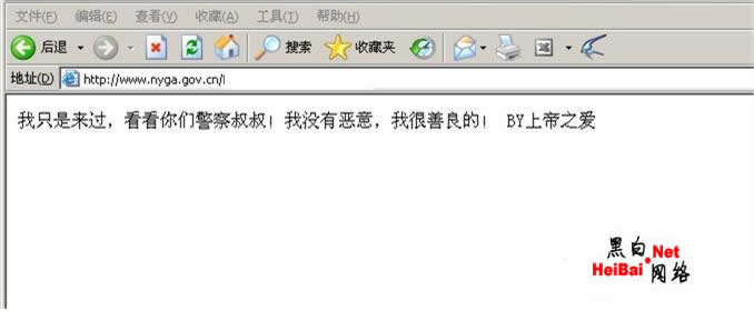 友情检测某市公安局网站
