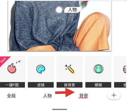 马卡龙玩图背景如何换 背景更换方法分享
