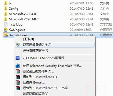 Win7无法卸载软件怎么办？win7系统下卸载软件没有权限的解决方法介绍