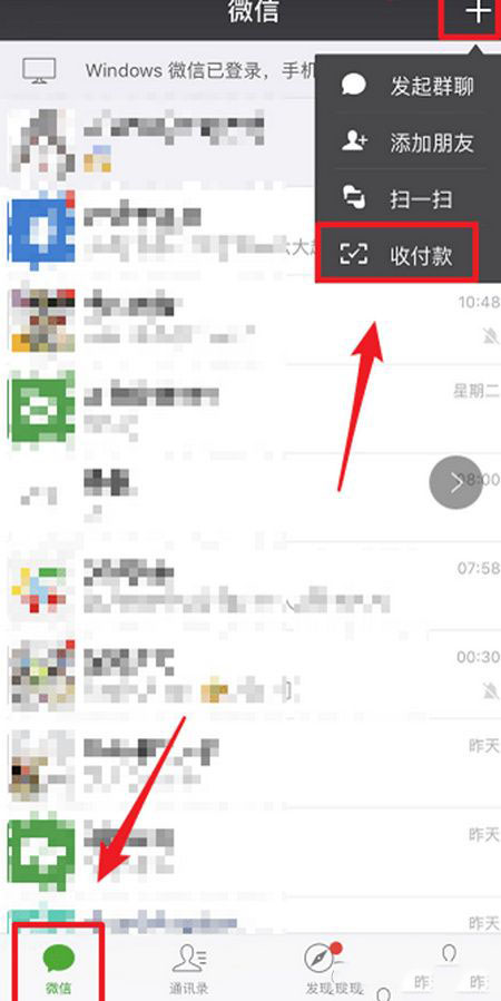 微信支付摇一摇免单在哪 微信摇一摇免单操作技巧