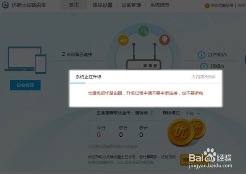 优酷土豆路由宝该怎么设置使用？
