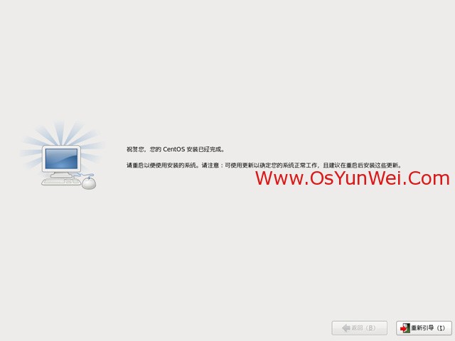 CentOS 6.3安装教程(详细图解)